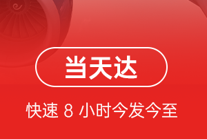 昆冈机场快运航空货运公司【机场
